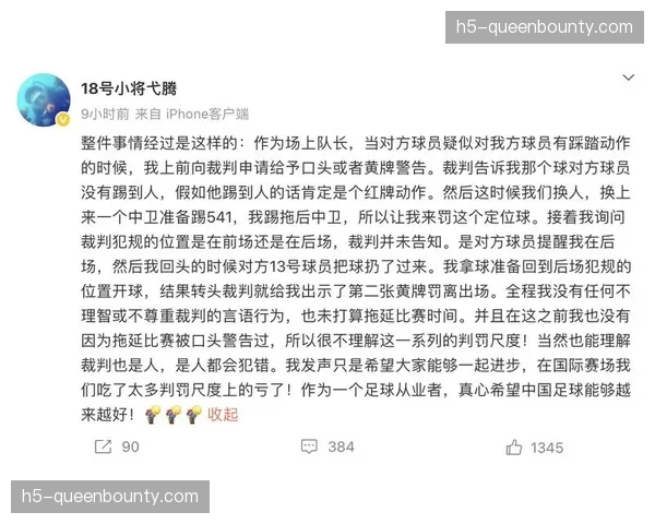 评论：VAR介入吹罚定位球防守犯规，判罚尺度是否过于严苛？